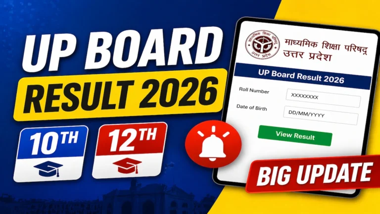 UP Board Result 2026